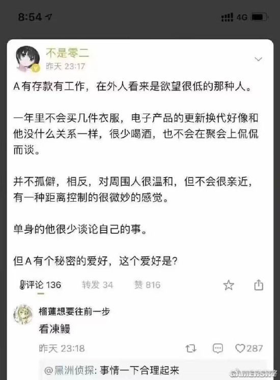 游民星空