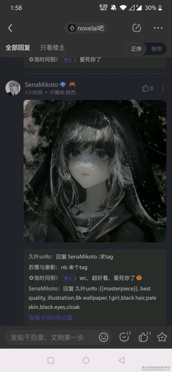 游民星空