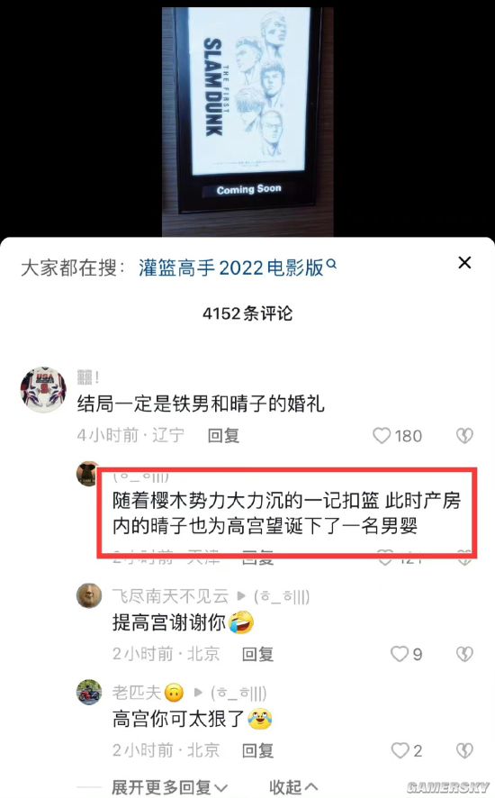 游民星空