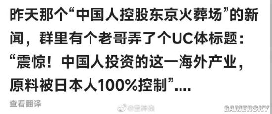 游民星空