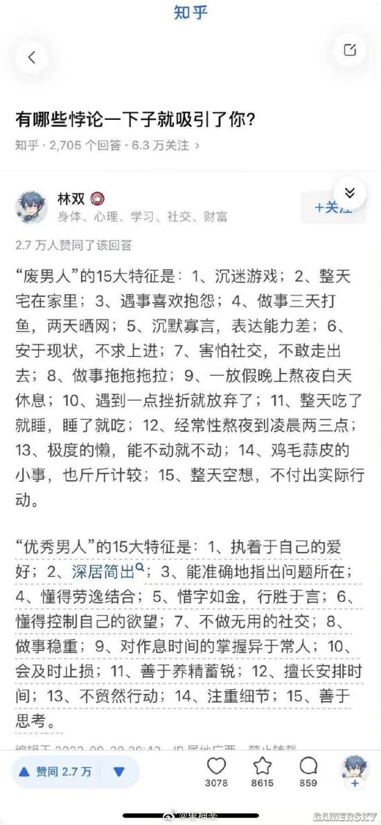 游民星空