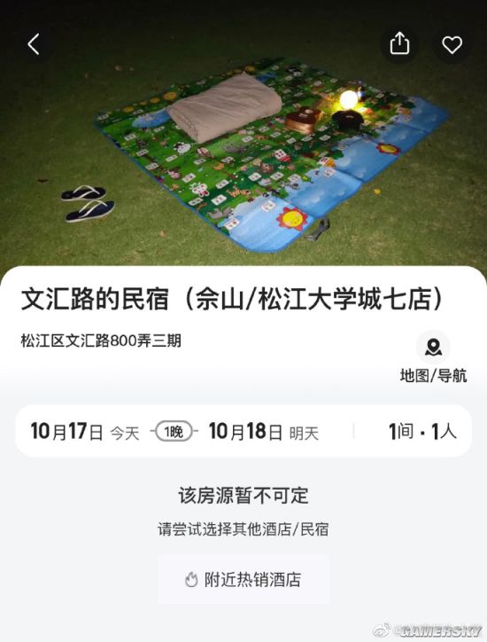 游民星空