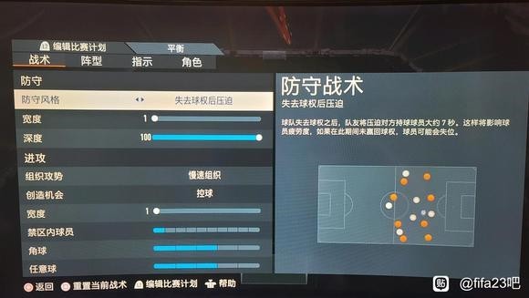 《FIFA23》SQB平民阵容推荐 FIFA23SQB怎么打 - 第2张