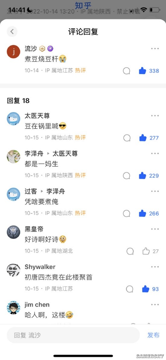 游民星空