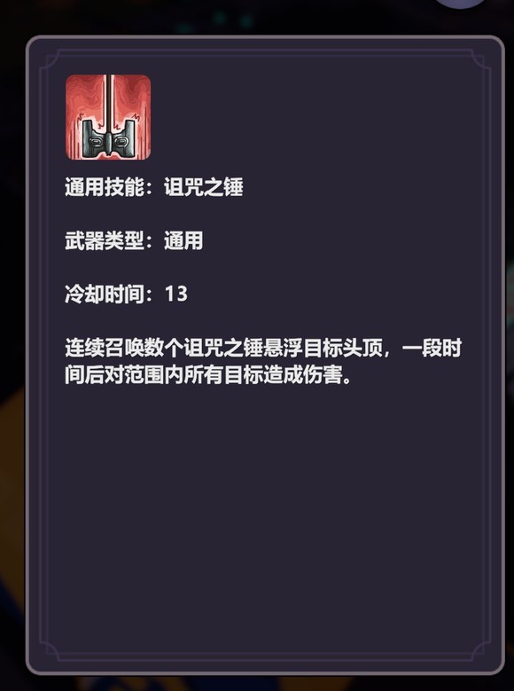 《奇怪的RPG》新手逃课攻略 奇怪的RPG怎么逃课 - 第5张