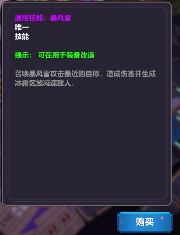 《奇怪的RPG》新手逃课攻略 奇怪的RPG怎么逃课 - 第4张