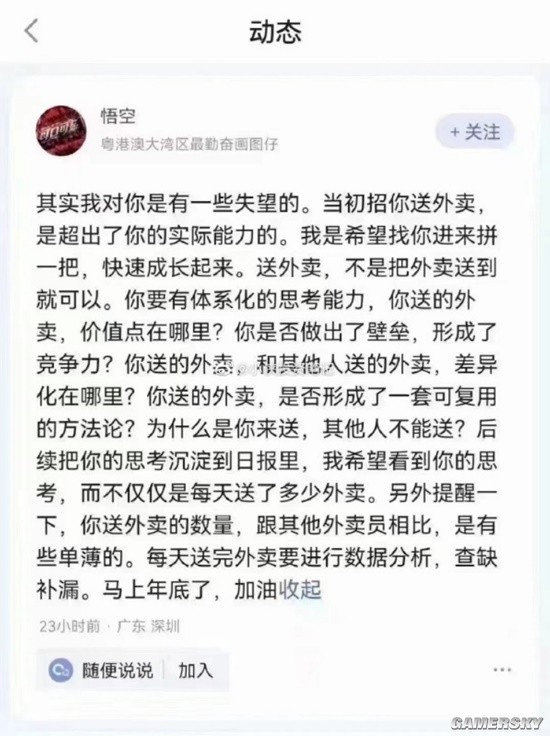 游民星空