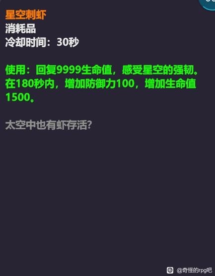 《奇怪的RPG》困難模式BOSS打法分享 奇怪的RPG困難模式怎麼過 - 第4張