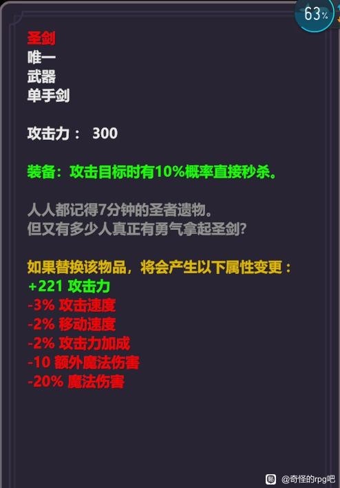 《奇怪的RPG》困难模式BOSS打法分享 奇怪的RPG困难模式怎么过 - 第5张