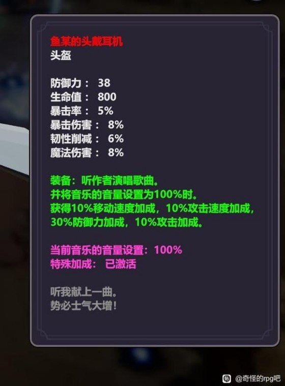 《奇怪的RPG》困难模式BOSS打法分享 奇怪的RPG困难模式怎么过 - 第3张