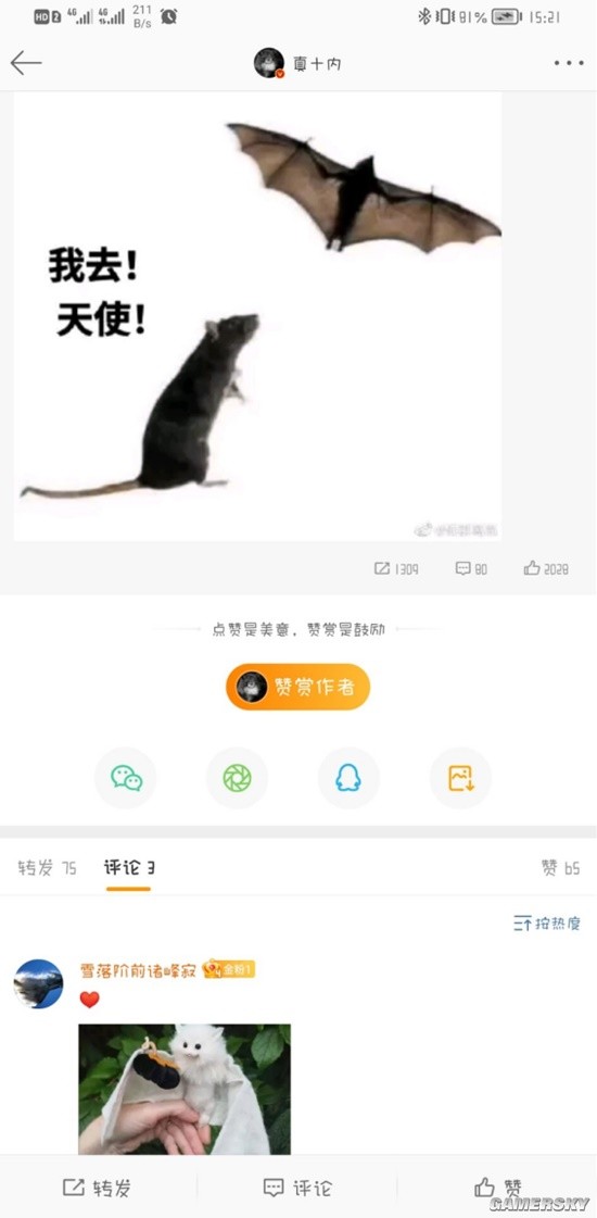 游民星空