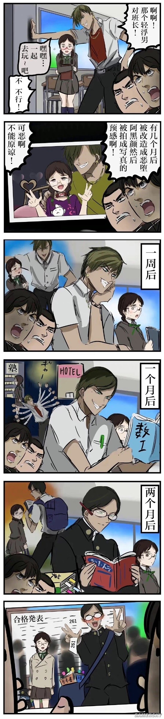 游民星空