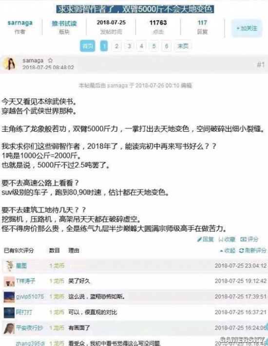 游民星空