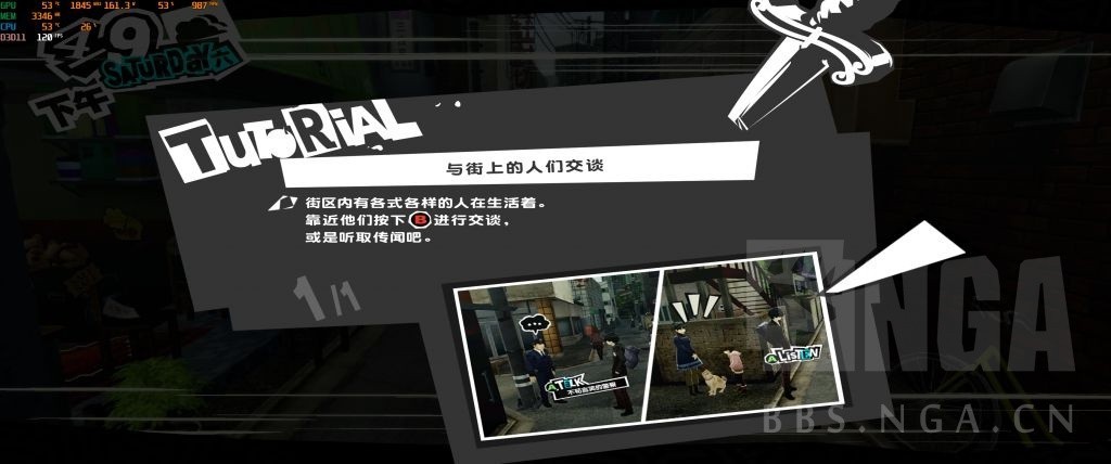 《女神异闻录5皇家版》超宽屏设置方法 P5R超宽屏怎么设置 - 第4张