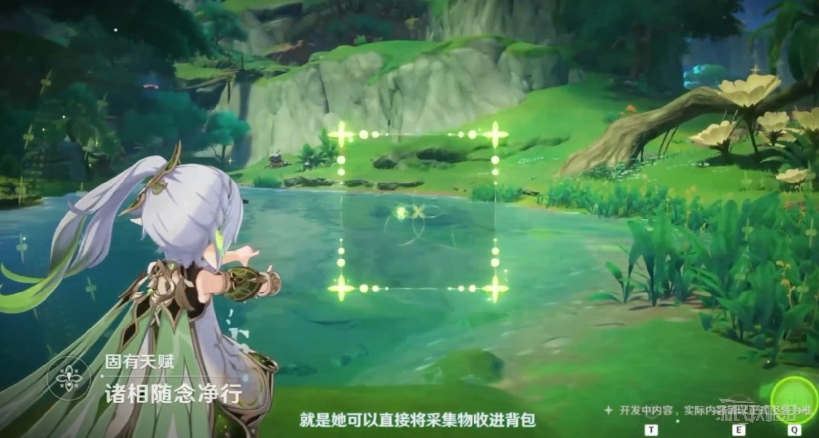 《原神》草神納西妲技能介紹 3.2納西妲技能是什麼 - 第4張