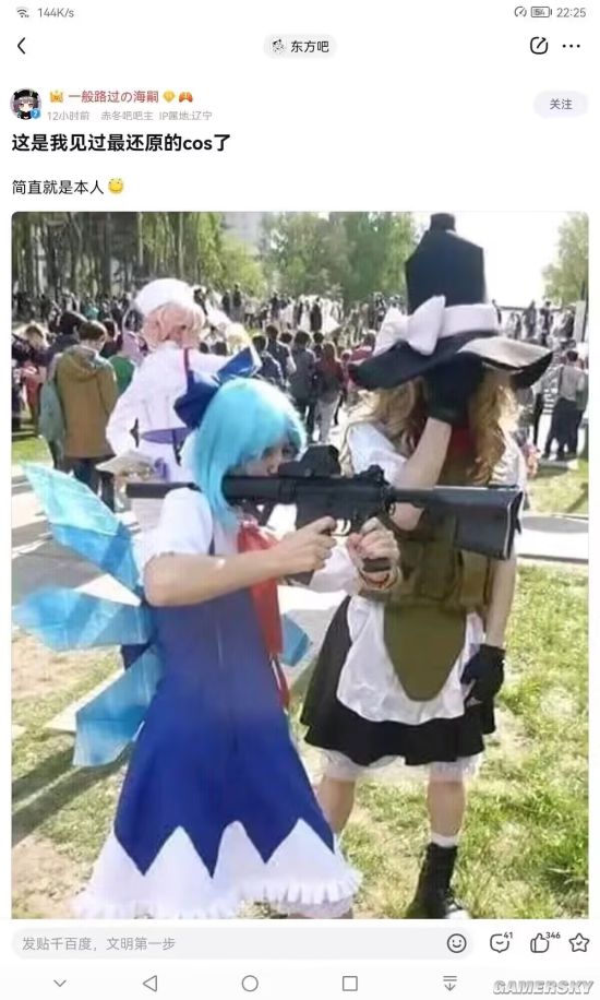 游民星空