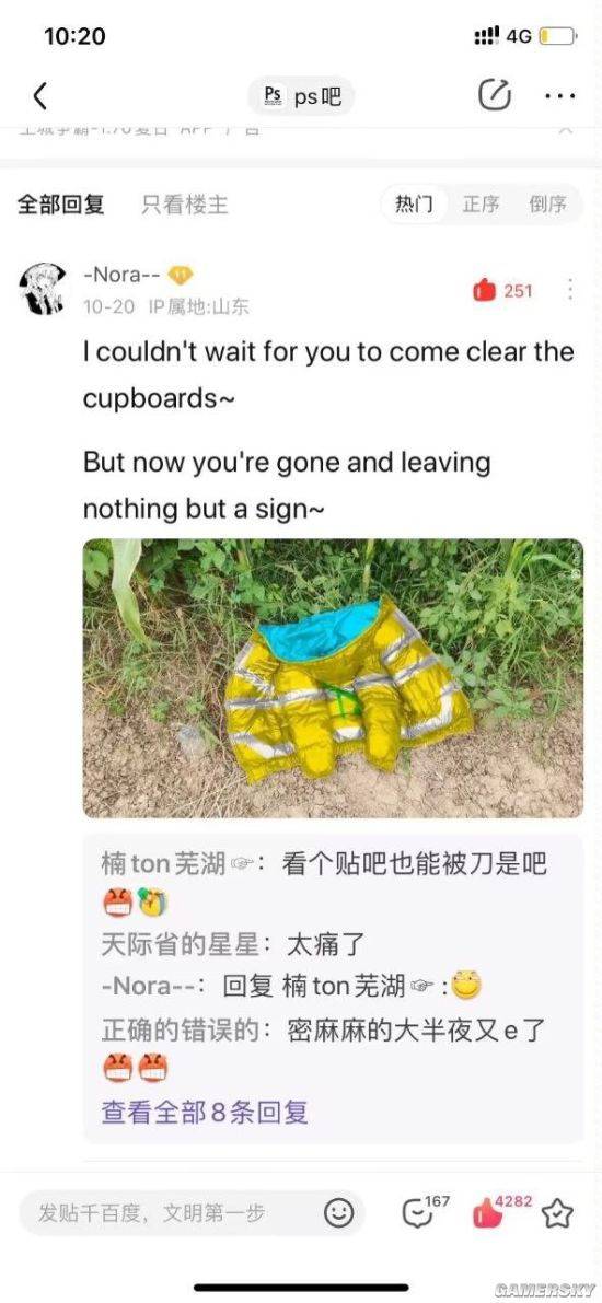 游民星空