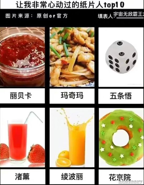 游民星空