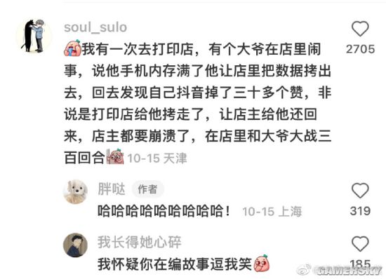 游民星空