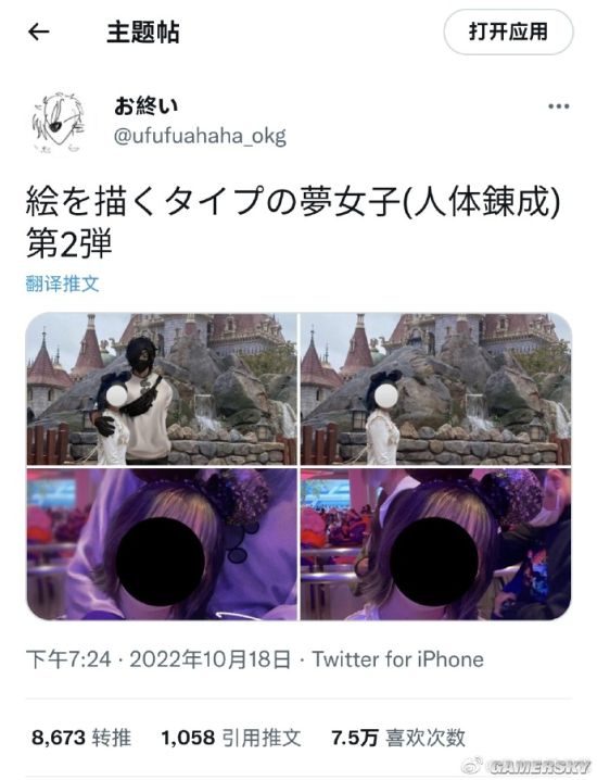 游民星空