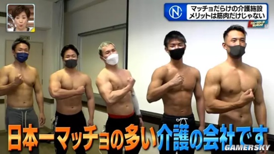 日本“肌肉护工”走红 肌肉男护士们帮助病人们