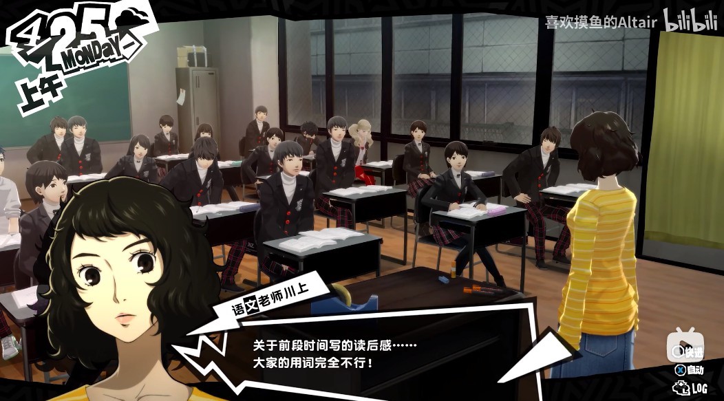 《女神異聞錄5皇家版》確信犯選項答案 女神異聞錄5皇家版確信犯答案是什麼 - 第1張