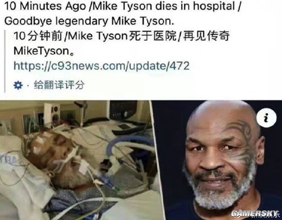 56岁“拳王”泰森被传去世 本人更新社交媒体辟谣