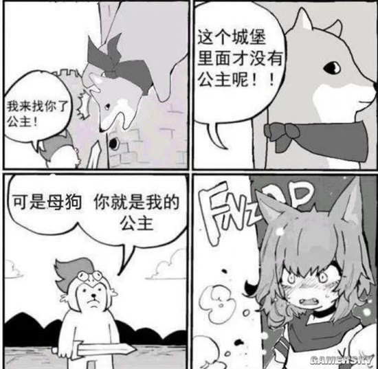 游民星空
