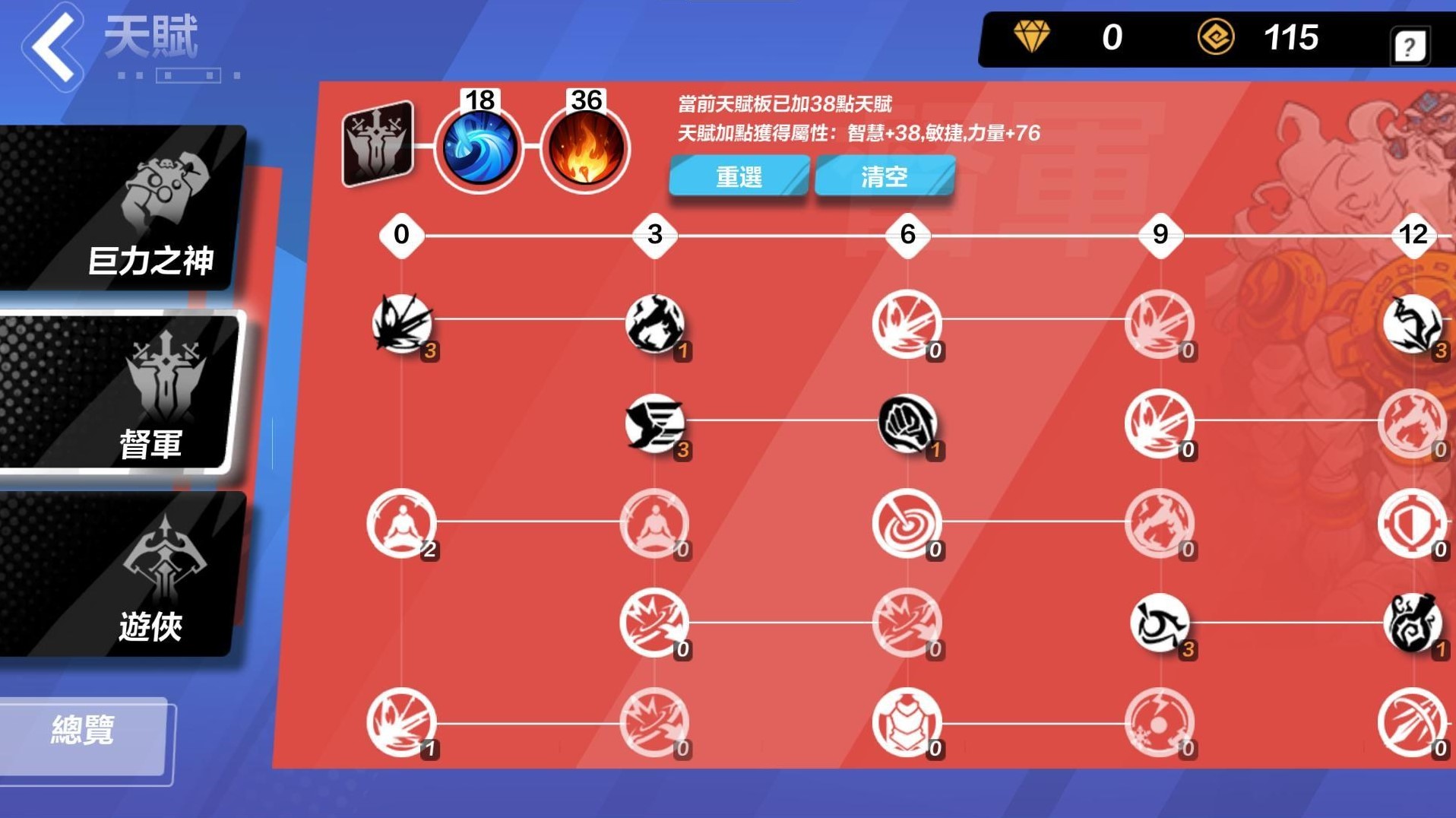 《火炬之光無限》狂人千力火旋風斬Build分享 - 第4張