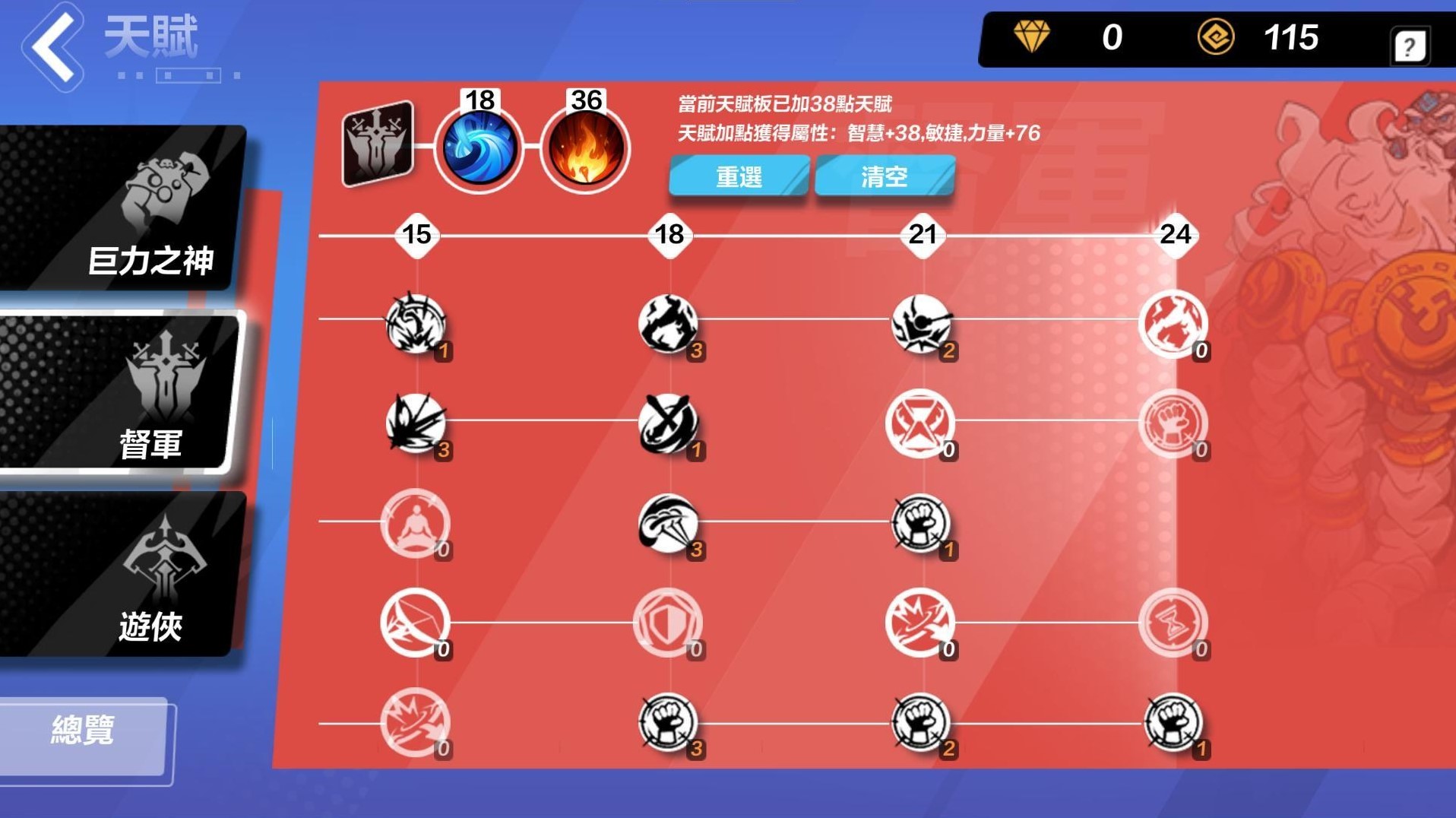 《火炬之光無限》狂人千力火旋風斬Build分享 - 第5張