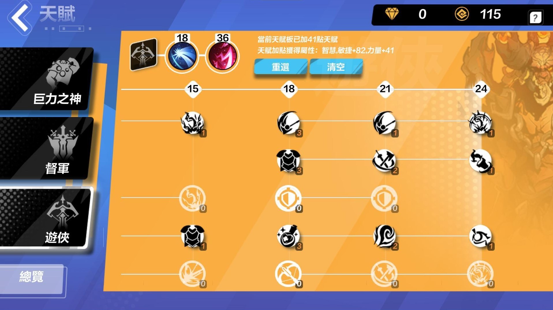 《火炬之光無限》狂人千力火旋風斬Build分享 - 第7張