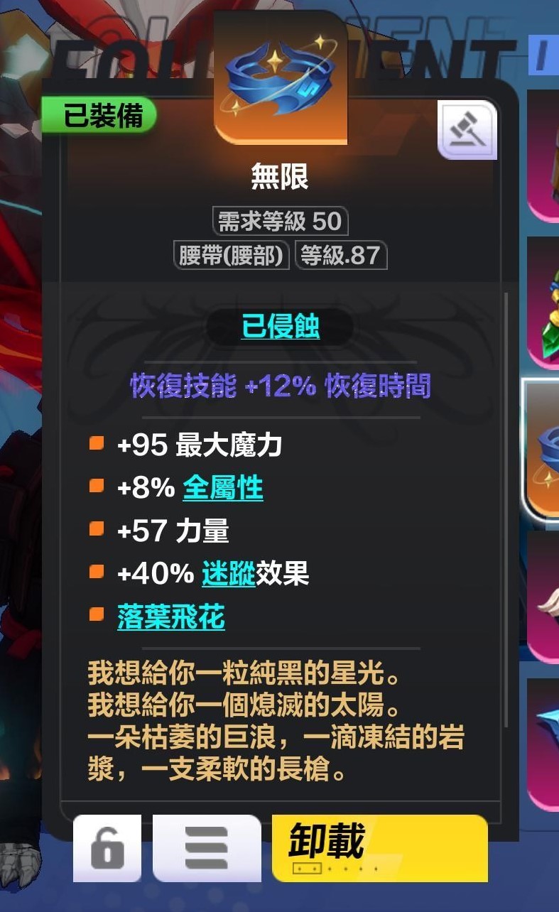 《火炬之光無限》狂人千力火旋風斬Build分享 - 第8張