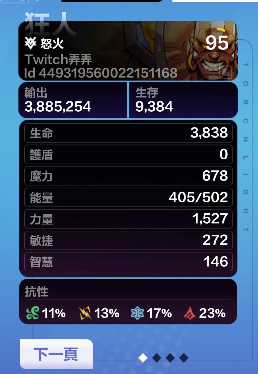 《火炬之光無限》狂人千力火旋風斬Build分享 - 第1張