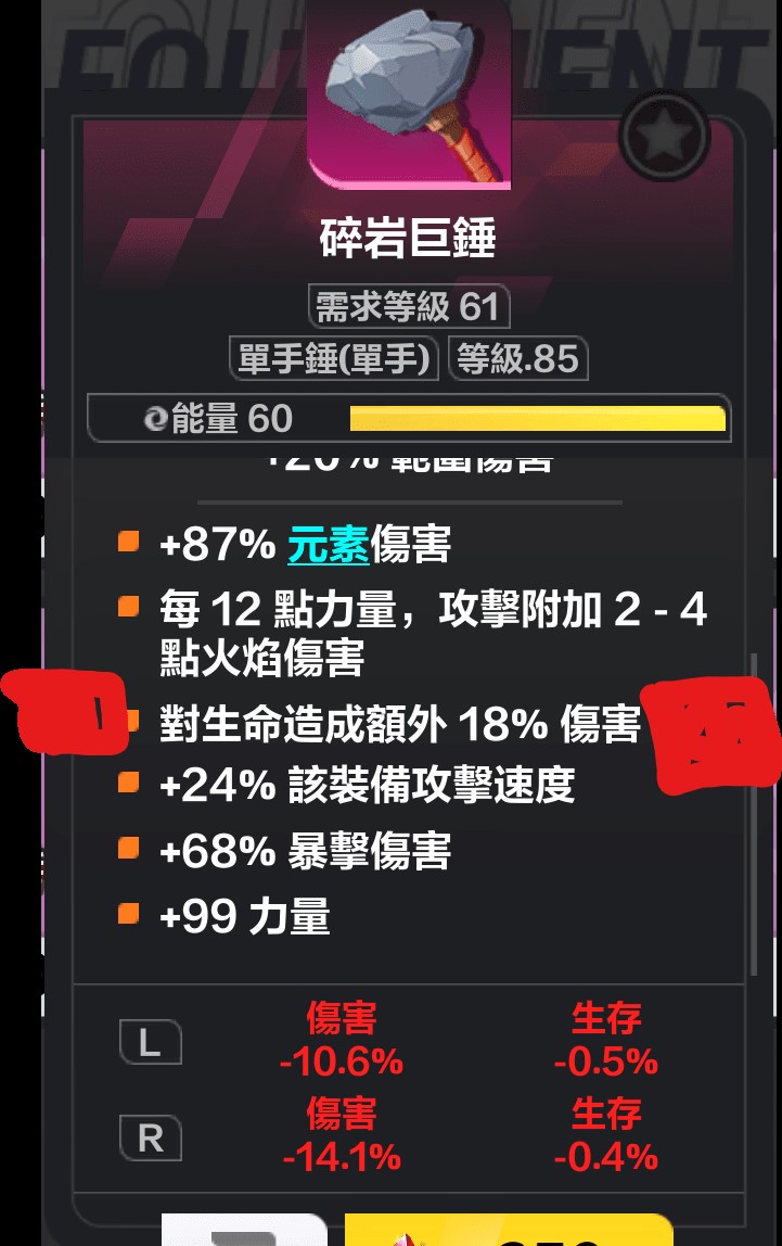 《火炬之光無限》狂人千力火旋風斬Build分享 - 第10張