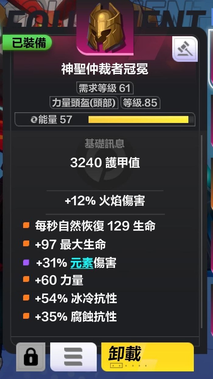 《火炬之光無限》狂人千力火旋風斬Build分享 - 第11張