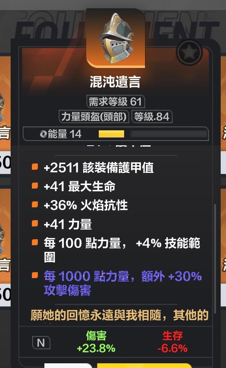《火炬之光無限》狂人千力火旋風斬Build分享 - 第12張