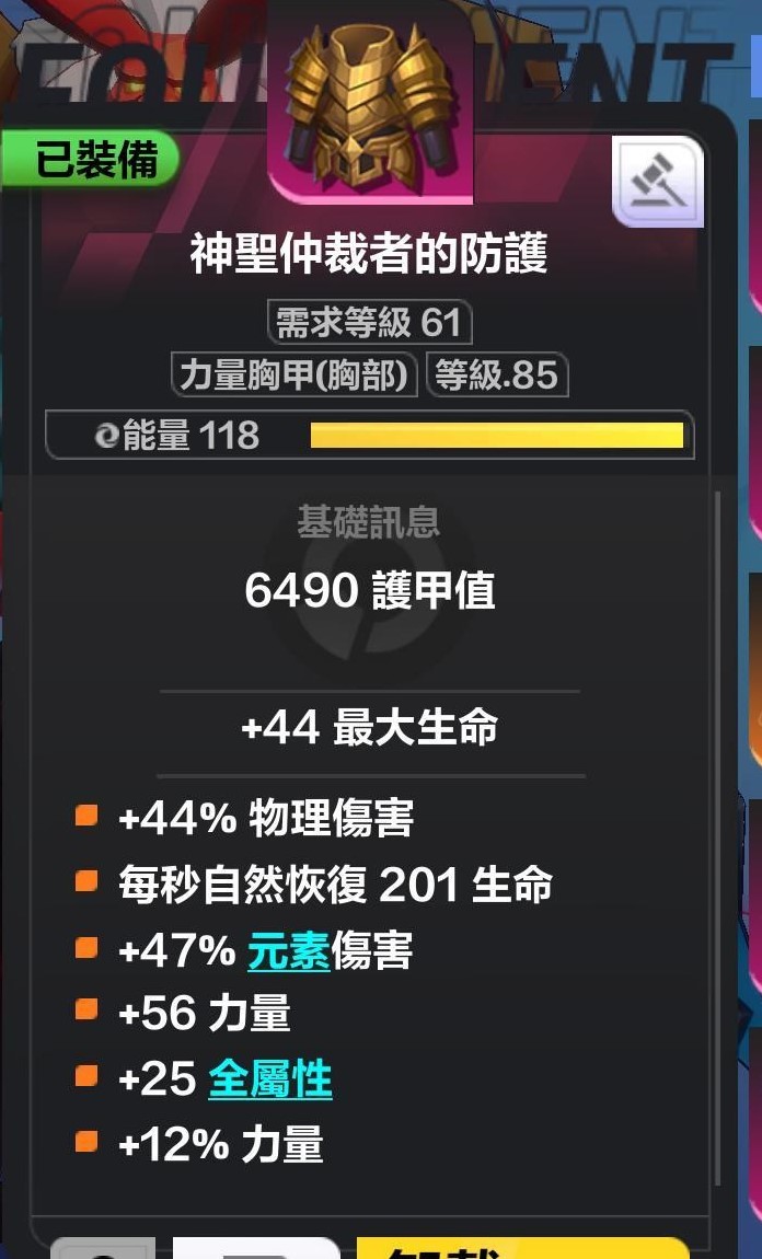 《火炬之光無限》狂人千力火旋風斬Build分享 - 第13張