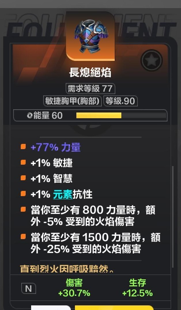《火炬之光無限》狂人千力火旋風斬Build分享 - 第14張