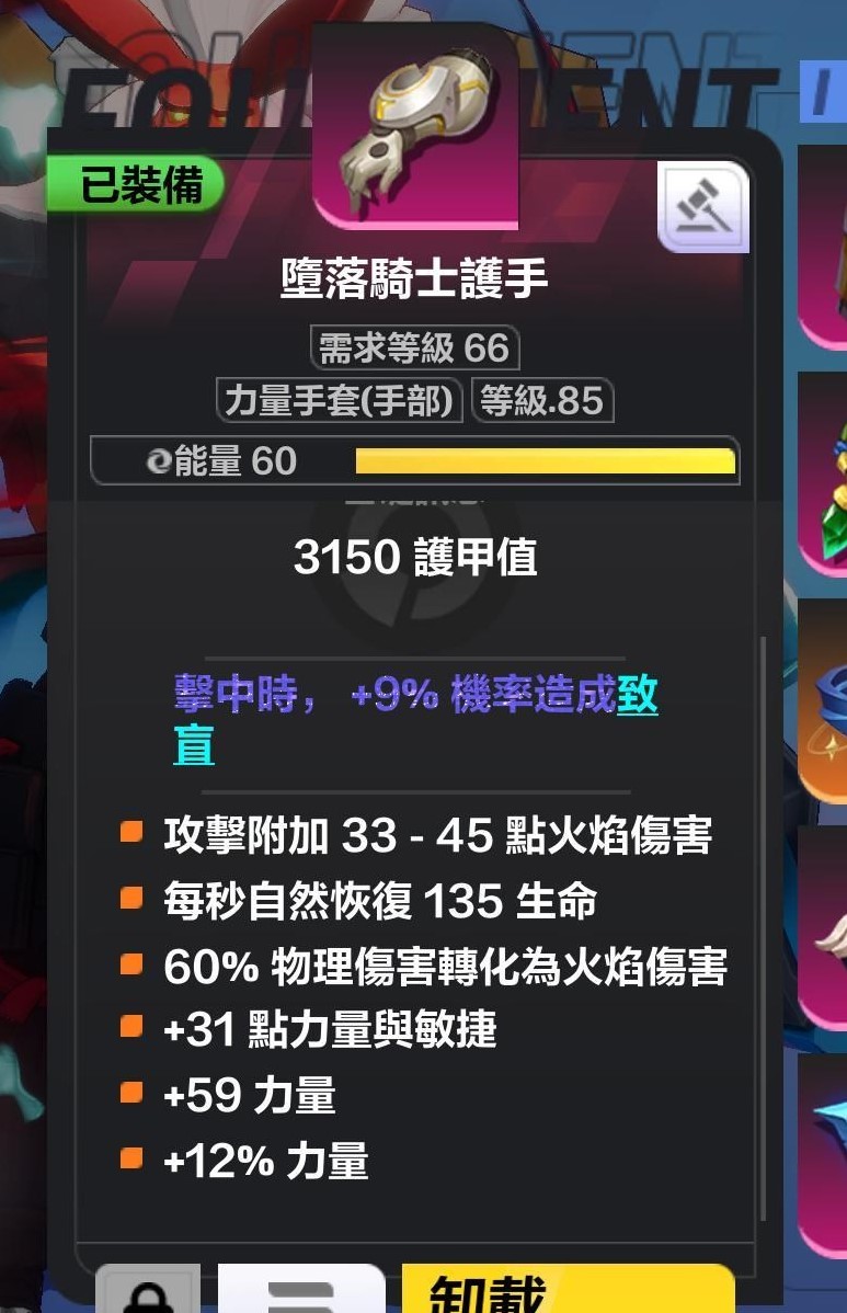 《火炬之光無限》狂人千力火旋風斬Build分享 - 第15張