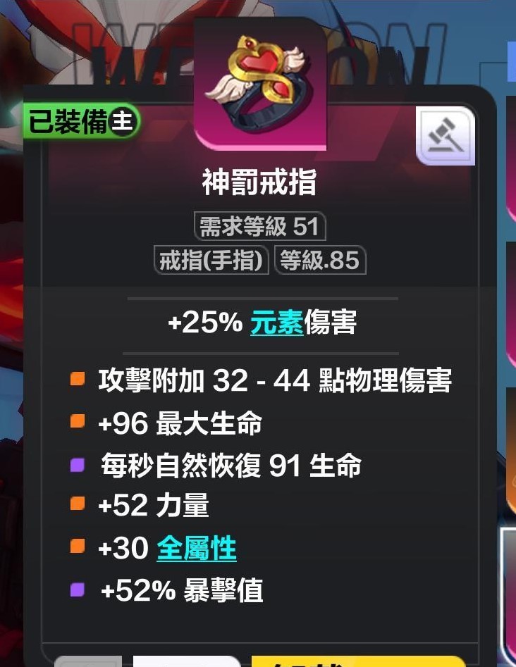 《火炬之光無限》狂人千力火旋風斬Build分享 - 第17張