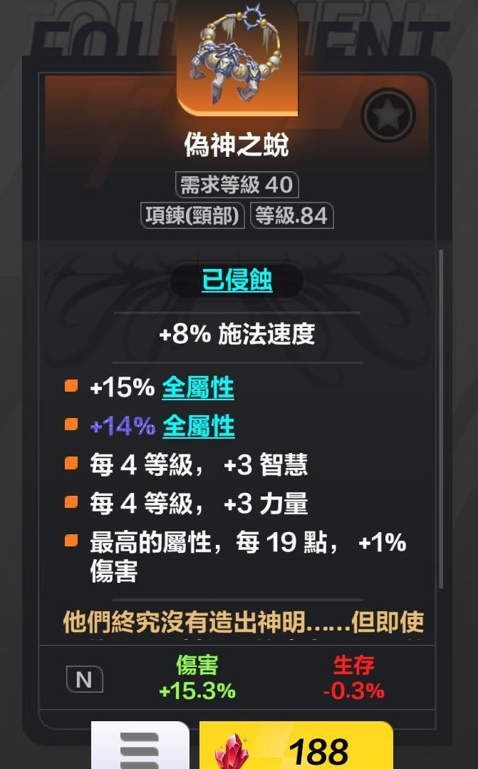 《火炬之光無限》狂人千力火旋風斬Build分享 - 第18張