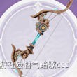 《原神》3.2宵宫培养攻略 原神宵宫武器圣遗物推荐 - 第36张