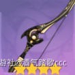 《原神》3.2宵宫培养攻略 原神宵宫武器圣遗物推荐 - 第39张