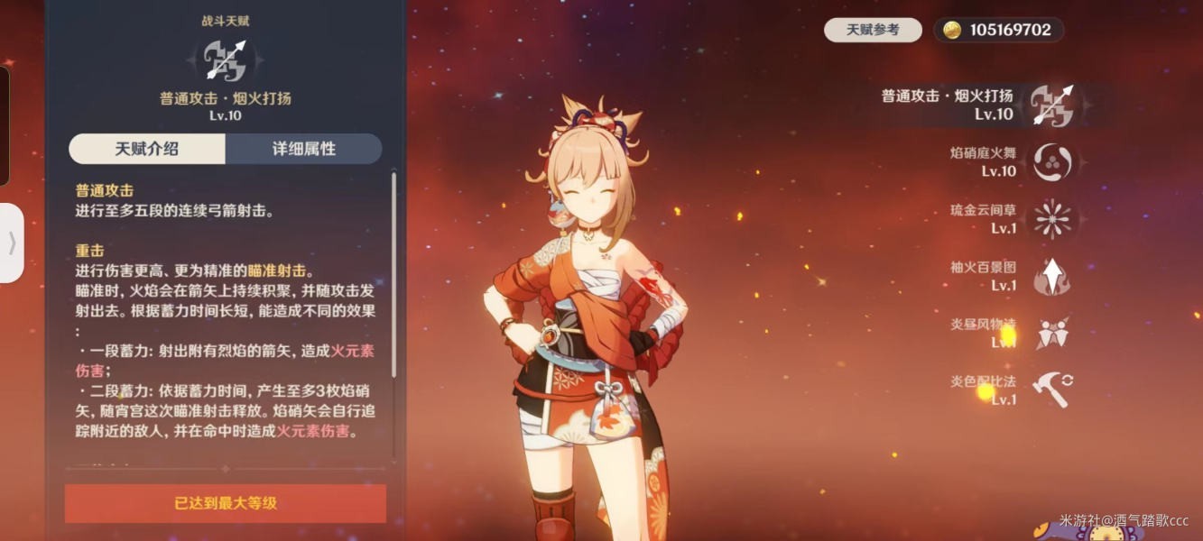 《原神》3.2宵宫培养攻略 原神宵宫武器圣遗物推荐 - 第4张