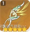 《原神》3.2宵宫培养攻略 原神宵宫武器圣遗物推荐 - 第45张