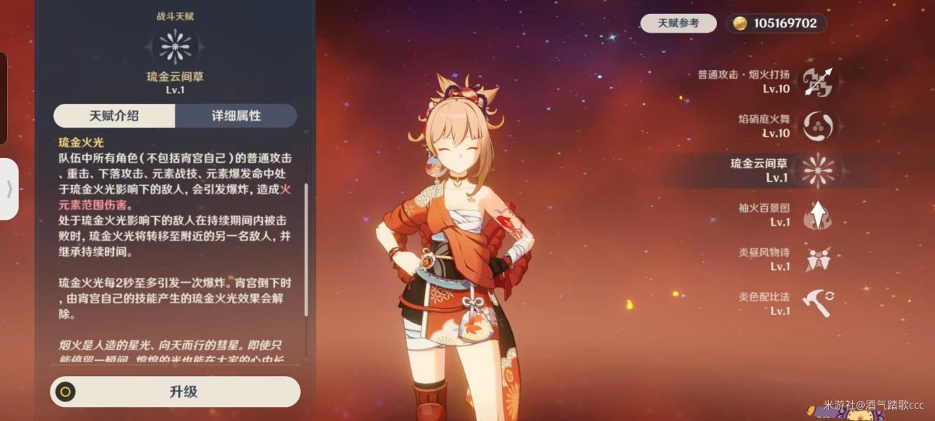 《原神》3.2宵宫培养攻略 原神宵宫武器圣遗物推荐 - 第1张