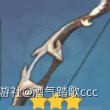 《原神》3.2宵宫培养攻略 原神宵宫武器圣遗物推荐 - 第34张