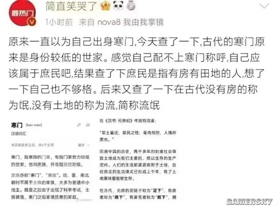 游民星空