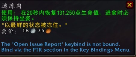 《魔獸世界》喜怒無常的天爪狐龍獲取教程 - 第7張