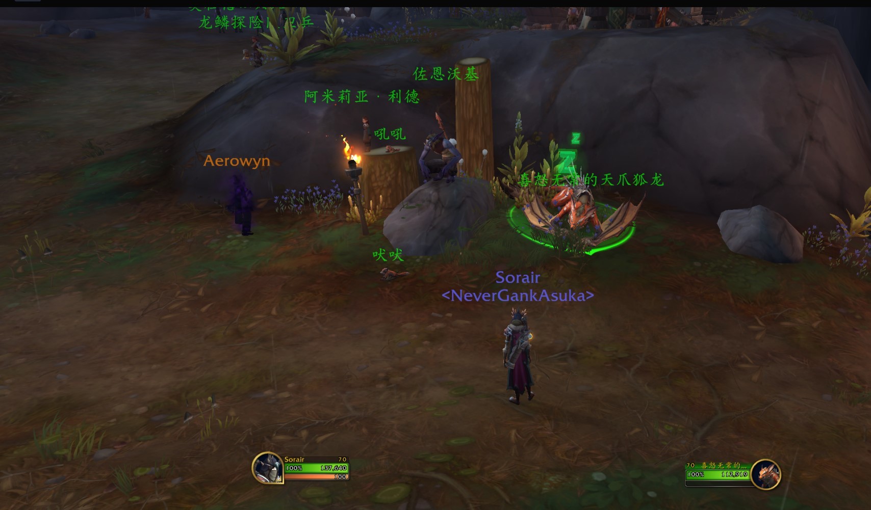 《魔獸世界》喜怒無常的天爪狐龍獲取教程 - 第1張